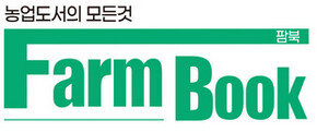 (사)한국농촌지도자중앙연합회